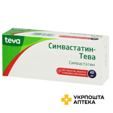 Симвастатин табл. 40 мг №30 Тева (Угорщина)