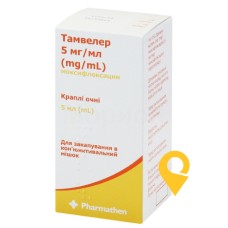 Тамвелер крап. очні 0,5 % 5.мл Фарматен (Греція)