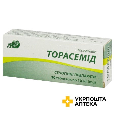 Торасемід табл. 10 мг №30 Лубнифарм (Україна)