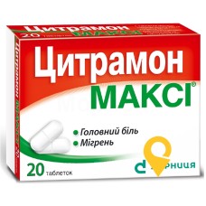 Цитрамон максі табл. №20 Дарниця ФФ (Україна)