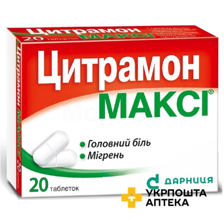 Цитрамон максі табл. №20 Дарниця ФФ (Україна)