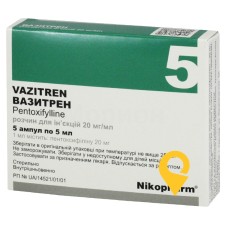 Вазитрен р-н д/ін. 20 мг/мл 5.мл №5 Фармасел (Україна)