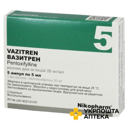 Вазитрен р-н д/ін. 20 мг/мл 5.мл №5 Фармасел (Україна)