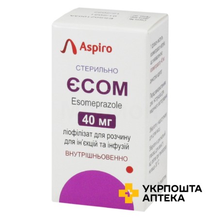 Єсом ліофіл. д/інф. 40 мг Aspiro Pharma Limited (Індія)
