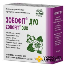 Зобофіт дуо капс. 410 мг №30 Нутрімед (Україна)