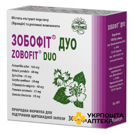 Зобофіт дуо капс. 410 мг №30 Нутрімед (Україна)
