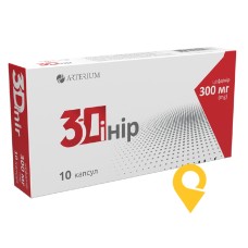 3-Дінір капс. 300 мг №10 Київмедпрепарат (Україна)