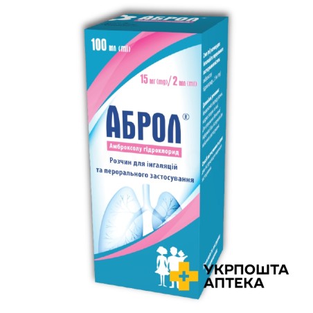 Аброл р-н д/інг. і внутр. застос. 7,5 мг/мл 100.мл Кусум Фарм (Україна)