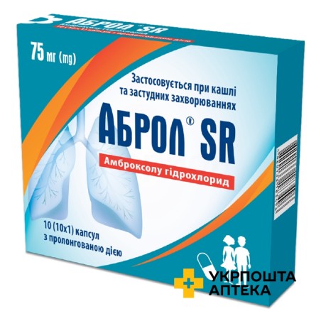 Аброл SR капс. пролонг. 75 мг №10 Кусум Фарм (Україна)