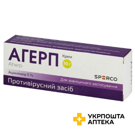 Агерп крем 5 % 10.г Сперко Україна (Україна)