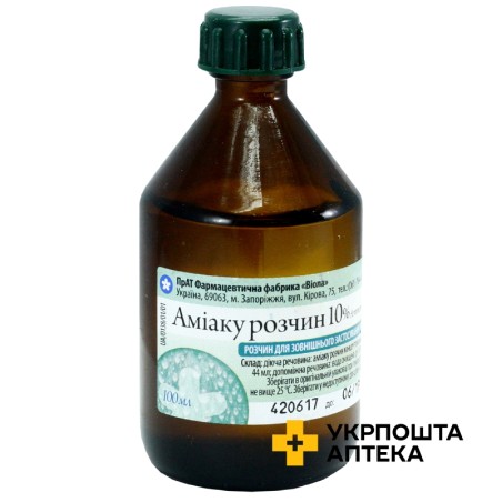 Аміак р-н зовніш 10 % 100.мл Віола (Україна)