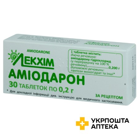 Аміодарон табл. 200 мг №30 Лекхім-Харків (Україна)