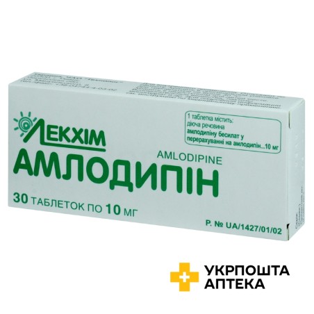 Амлодипін табл. 10 мг №30 Технолог (Україна)