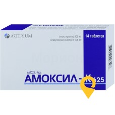 Амоксил-К табл. 500 мг + 125 мг №14 Київмедпрепарат (Україна)