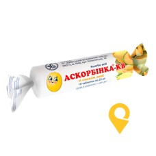 Аскорбінка табл. 25 мг зі смаком дині №10 Київський вітамінний завод (Україна)