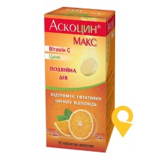 Аскоцин макс табл. шип. №10 Кусум Хелтхкер (Індія)