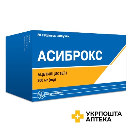 Асиброкс табл. шип. 200 мг №20 PharmaEstica Manufacturing (Естонія)
