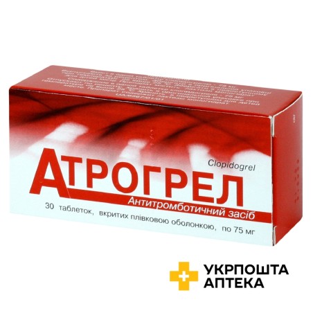 Атрогрел табл. 75 мг №30 Борщагівський ХФЗ (Україна)
