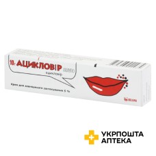 Ацикловір крем 5 % 10.г Белупо (Хорватія)