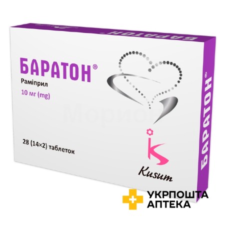 Баратон табл. 10 мг №28 Кусум Фарм (Україна)