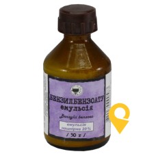 Бензилбензоат емульс. зовнішн. 20 % 50.г Житомирська ФФ (Україна)