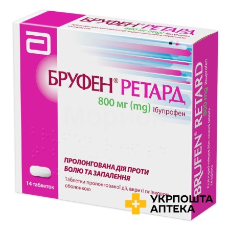 Бруфен ретард табл. пролонг. 800 мг №14 Фамар А.В.Е. Антоса плант (Греція)