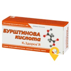 Бурштинова кислота табл. 250 мг №50 Красота та Здоров'я (Україна)