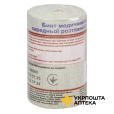 Бинт еластичний Гранум 2 м * 8 см, з кліпсою Medtrue Enterprise (Китай)