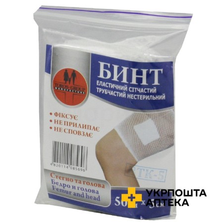 Бинт еластичний сітчастий трубчастий 50 см * 5 см, голова, стегно ТОРОС-ГРУП (Україна)