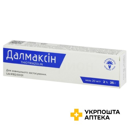 Далмаксін мазь 2 % 25.г Червона зірка (Україна)