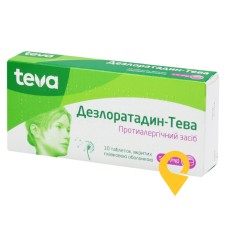 Дезлоратадин табл. 5 мг №10 Актавіс (Мальта)