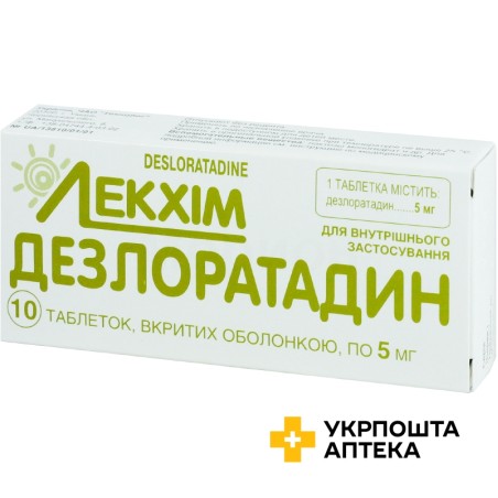 Дезлоратадин табл. 5 мг №10 Технолог (Україна)