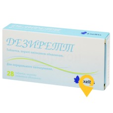Дезиретт, таблетки, вкриті плівковою оболонкою, блістер, №28