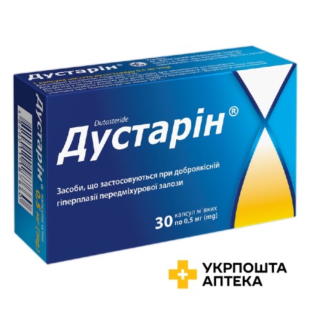 Дустарін капс. 0,5 мг №30 Київський вітамінний завод (Україна)