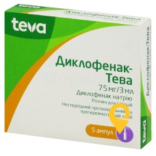 Диклофенак р-н д/ін. 25 мг/мл 3.мл №5 Меркле (Німеччина)