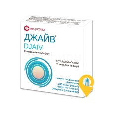 Джайв р-н д/ін. 200 мг/мл 2.мл з розчинником №5 Мікрохім (Україна)