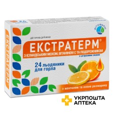 Екстратерм льодяники, смак цитрусовий №24 Meksmar Natural & Healthy Products Production and Marketing Co. Ltd. (Туреччина)