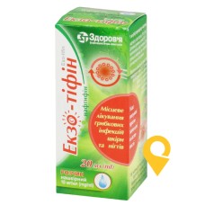 Екзо-тіфін р-н 1 % 20.мл Здоров'я ФК (Україна)