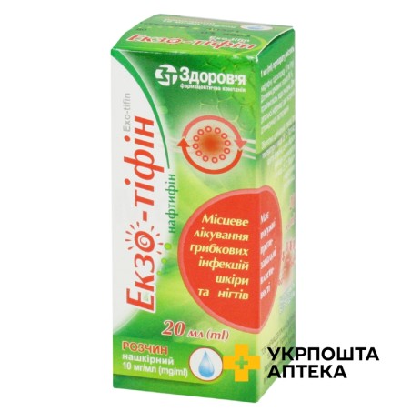 Екзо-тіфін р-н 1 % 20.мл Здоров'я ФК (Україна)