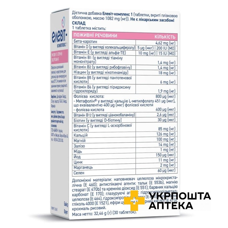 Елевіт-комплекс 1 табл. №30 Delpharm Gaillard (Франція)