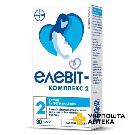 Елевіт-комплекс 2 капс. №30 BerliMed (Іспанія)