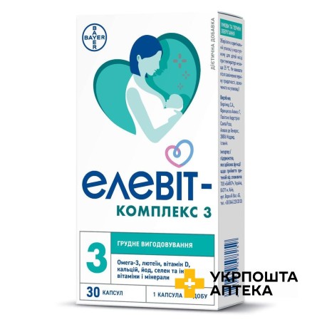 Елевіт-комплекс 3 капс. №30 BerliMed (Іспанія)