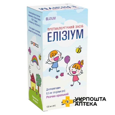 Елізіум р-н оральн 2,5 мг/5 мл 120.мл Сперко Україна (Україна)