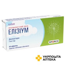 Елізіум табл. 5 мг №30 Актавіс (Мальта)