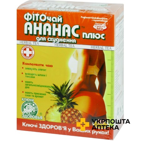 Фіточай Ананас плюс пакет 1,5 г №20 Ключі Здоров'я (Україна)