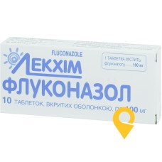 Флуконазол табл. 100 мг №10 Технолог (Україна)