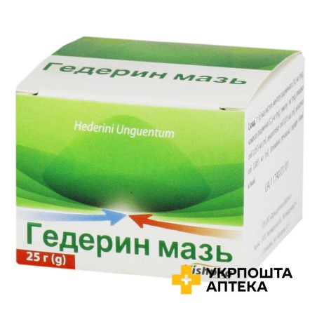Гедерин мазь 25.г Житомирська ФФ (Україна)