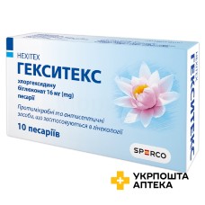 Гекситекс свічки 16 мг №10 Сперко Україна (Україна)