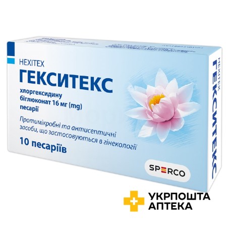 Гекситекс свічки 16 мг №10 Сперко Україна (Україна)