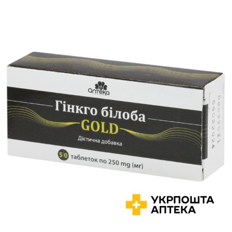 Гінкго білоба голд табл. 250 мг №50 Аптека 283 (Україна)